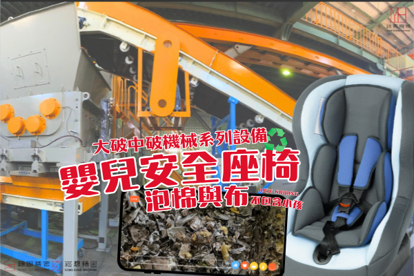 粗破碎中破碎